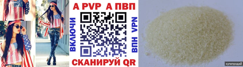 A PVP VHQ  Купить  Нестеров 