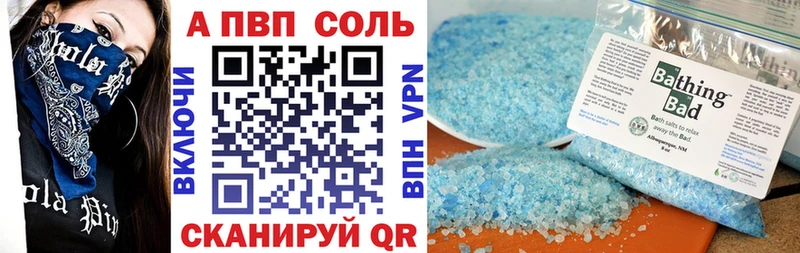 Альфа ПВП кристаллы Нестеров