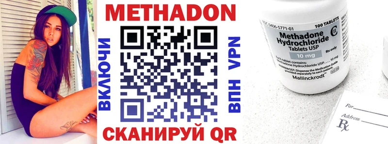 Метадон VHQ  Купить закладки  Нестеров 